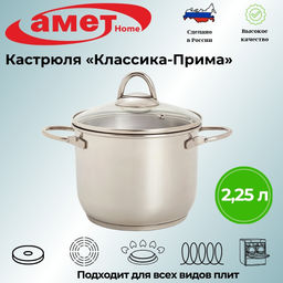 Кастрюля 2,25л ТРС 160мм Прима (блеск) 3с157