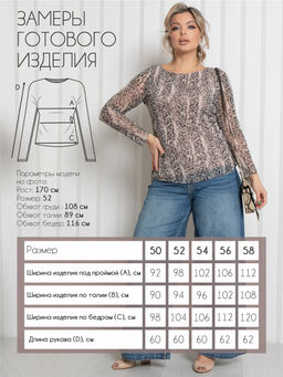 Лонгслив П-2235/2