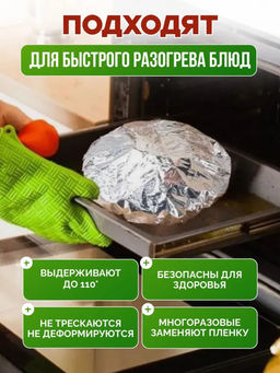 61003 Фольгированные пакеты на резинке