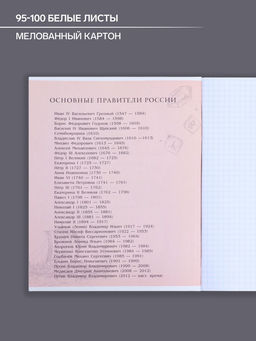 Тетрадь предметная Комикс Аниме 48 листов в клетку История, со справочным материалом, обложка мелованный картон, УФ-лак (полный), блок офсет - Calligrata фото 4