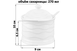 Сахарница 270 мл 9*9*10 см "Айсберг волны" + ложка