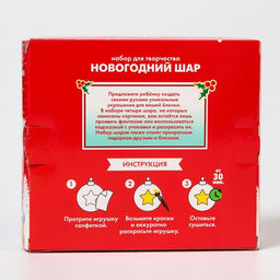 Ёлочные шары под раскраску на новый год «Принцессы», 4 шт., d=5.5 см, набор для творчества