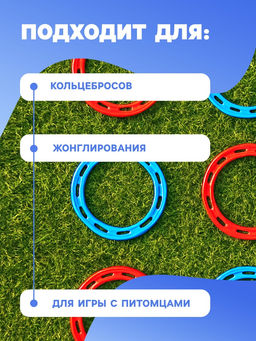 Набор колец для метания, 6 шт., d=14 см - Simaland фото 3