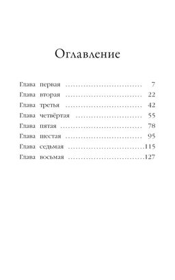 Котёнок Пуговка, или Храбрость в награду
