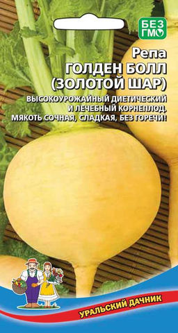 Репа ЗОЛОТОЙ ШАР  Высокоурожайный диетический и лечебный корнеплод! Мякоть сочная, сладкая, без горечи!