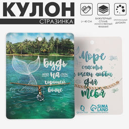Кулон на цепочке «Стразинка», крупная, 40 см, белый в золоте