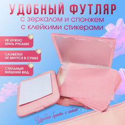 Матирующий салфетки против жирного блеска в футляре с зеркалом, 100 шт.