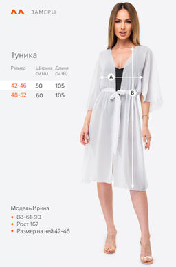 Женская короткая пляжная туника оверсайз из шифона Happy Fox  фото 9