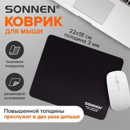Коврик для мыши SONNEN "Black", ткань + резиновое основание, 220*180*3мм (513309)
