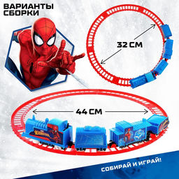 Железная дорога Суперпоезд, Человек-паук - Marvel фото 2