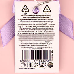 Леденец Не будь грустной на палочке, со вкусом персика, 25 г. - Simaland фото 3