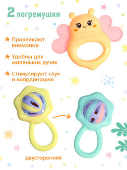 Набор 5 в 1 "Подарок малышу", 3 книги + 2 погремушки