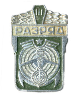Значок III разряд по стрельбе