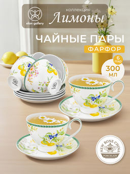 Чайн. наб. 12 пр. 300 мл 12,5*9,5*7 см Лимоны на ножке, NEW BONE CHINA - Elan gallery фото 25