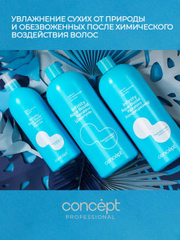 INFINITY Кондиционер увлажняющий Aqua Boost, 1000 мл CONCEPT фото 5