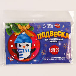 Подвеска из полимерной глины своими руками на новый год Пингвин в шапочке, набор для творчества - Школа талантов фото 5