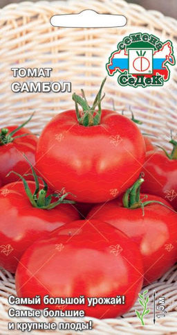 Самбол томат 0,1гр (с)