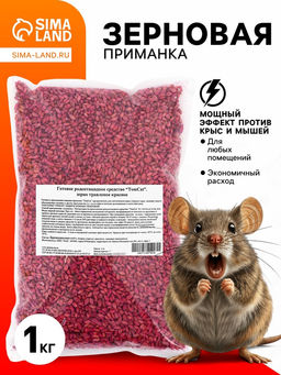 Зерно от грызунов ТОМ КОТ, 1 кг