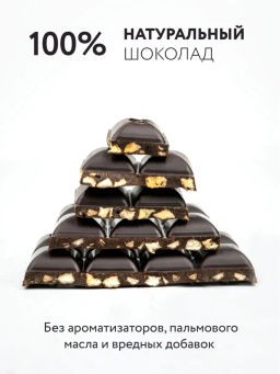 Шоколад Nilambari на кэробе без сахара с бананом  фото 4