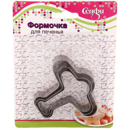 Цена за 5 шт. Форма для выпечки печенья 3шт "Самолетик"