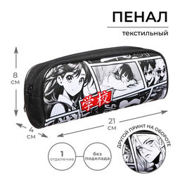 Пенал школьный, текстиль, 8×21×4 см«Аниме»