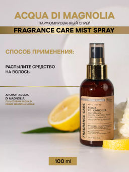 Mist spray ACUA Di MAGNOLIA 100мл - Bbone фото 4