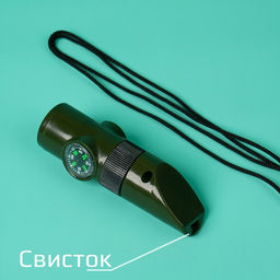 Набор героя Разведчик, 7 в 1: свисток, компас, фонарик, термометр, зеркало, лупа - Simaland фото 6