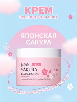 Крем-эссенция с экстрактом японской вишни 25 гр - Nceko фото 9