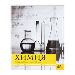 Набор предметных тетрадей 48 листов, Calligrata «Чёрное-белое», 10 предметов, серые листы