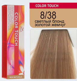 Краска Color Touch 8/38 светлый блонд золотой жемчуг Wella Professionals