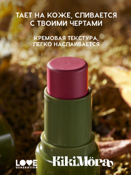 Лимитка Love Generation Румяна-стик для лица Kikimora тон 01 Morozny