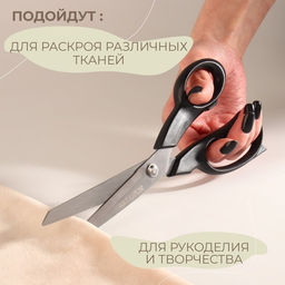 Ножницы закройные, скошенное лезвие, 8", 21 см, чёрные