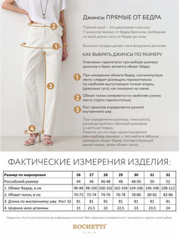 джинсы женские белые - BOCHETTI фото 11