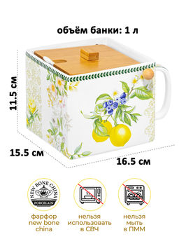 Банка д/сыпучих прод. 1 л 16,5х15,5х11,5 см Лимоны, с откид. бамбук. крыш.+ложка NEW BONE CHINA - Elan gallery фото 2