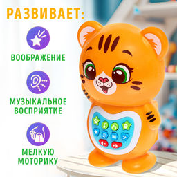 Музыкальная игрушка Любимый дружок: Тигрёнок, звук, свет, цвет оранжевый - Zabiaka фото 2
