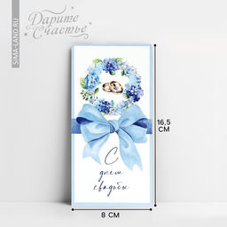 Цена за 10 шт. Конверт для денег «С днём свадьбы», 16.5×8 см