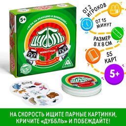 Настольная игра Дуббль Животные, на внимание и реакцию, 55 карт, 5+