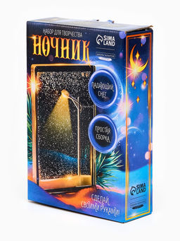 Набор для творчества Ночник Фонарь