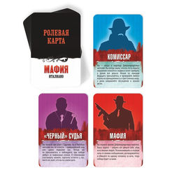 Настольная ролевая игра «Мафия. Италиано», 10 масок, 52 карты, 16+