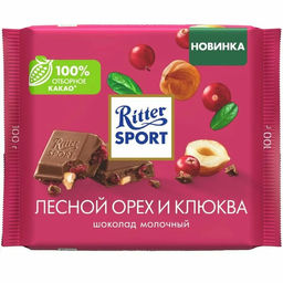 Шоколад Ritter Sport Лесной орех и клюква 100 г