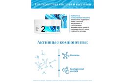 Патчи №2 гидрогелевые с гиалуроновой кислотой и коллагеном 60 шт. - Elan gallery фото 5