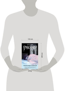 Nordic Horror. Призрачные кошмары (выпуск 3)