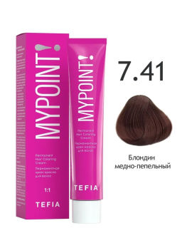7.41 блондин медно-пепельный MYPOINT, стойкая крем-краска 60 г TEFIA