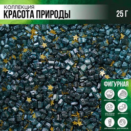 Посыпка кондитерская блестящая: золотая, черная, 25 г.