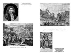 Царь и Бог: Петр Великий и его утопия. Гордин Я. - Азбука фото 4