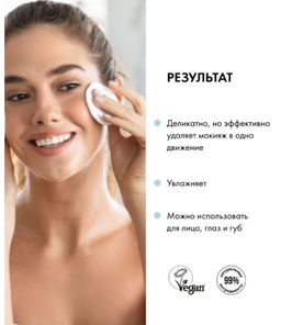Мицеллярная вода для снятия макияжа Увлажняющая 200 мл / Coconut Yogurt / Organic Shop  фото 6