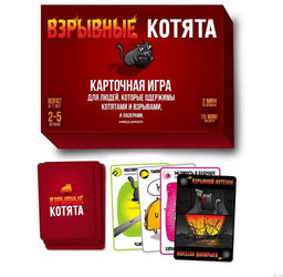 Взрывные котята оригинальное издание 2-5 игроков, 10+