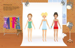 Поп-звёзды. Беккет-Боумен Л. - Махаон фото 5