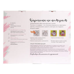 Картина по номерам на холсте с подрамником Леопард 40 50 см - Школа талантов фото 8