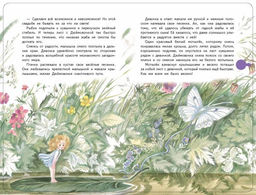 Дюймовочка (+ музыка В.А. Моцарта)